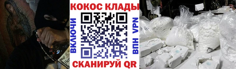 Cocaine Эквадор  Суровикино 