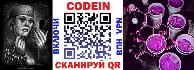 Codein напиток Lean (лин)  где найти наркотики  Суровикино 