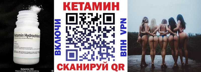 КЕТАМИН VHQ  Суровикино 