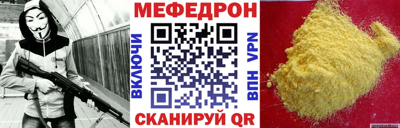 Меф 4 MMC Суровикино