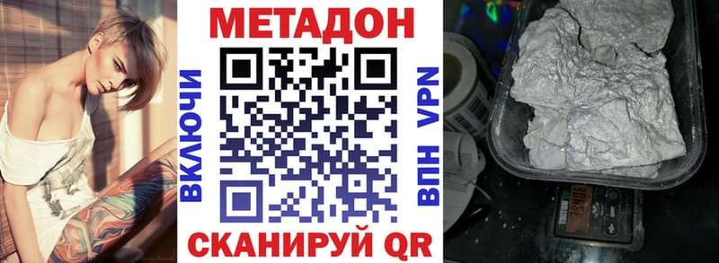 Метадон methadone  мориарти как зайти  Суровикино 